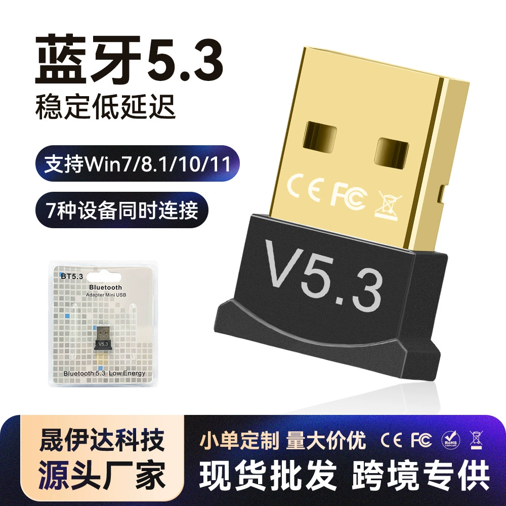 Компьютерный USB-адаптер Bluetooth 5.3, не требующий драйверов, совместимый с Bluetooth 4.0/5.0/5.3/5.4