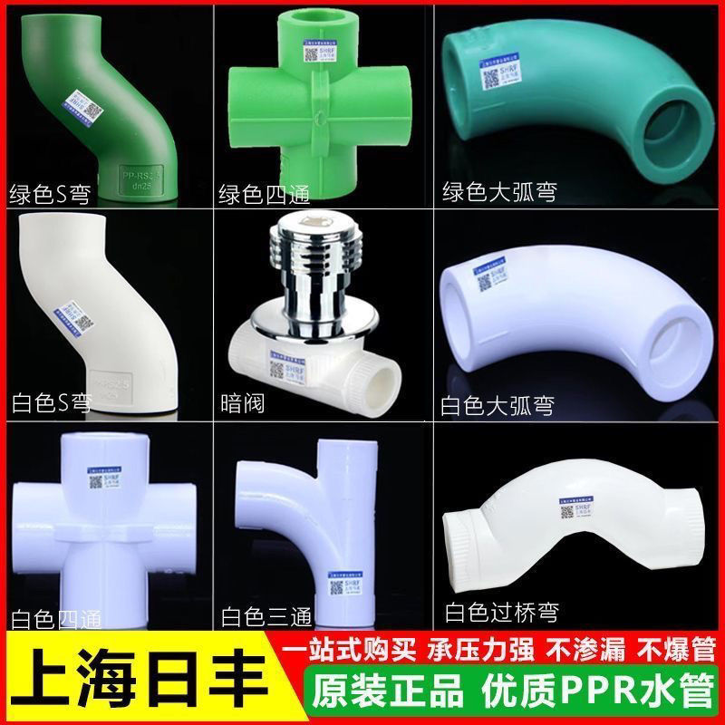 pprPPR十字四通等径202532家装水管管材管件配件热熔接头