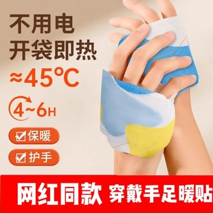 Hot compress hand warmers office learning self-heating hand warmers manufacturers wholesale winter hand warmers hand and foot dual-use