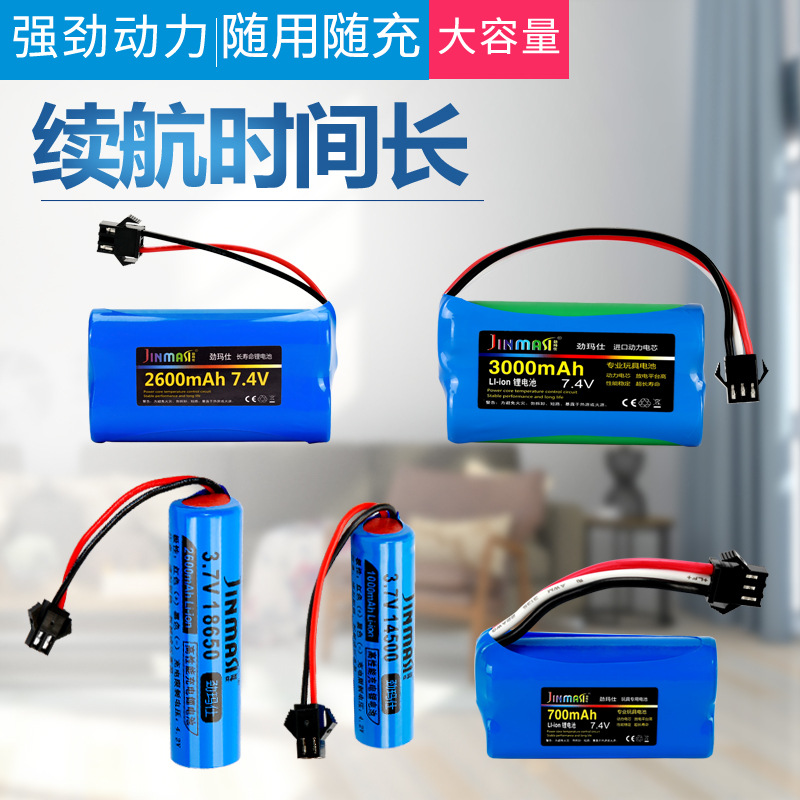 适用手表手势感应变形扭变车玩具恐龙双鹰3.7V 7.4V18650 锂电池