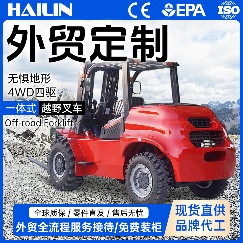 四驱越野叉车3吨一体式柴油四轮叉车5吨多功能内燃液压升降装卸车