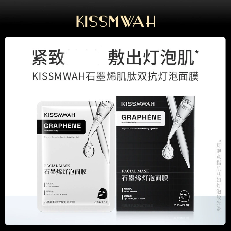 Увлажняющая и увлажняющая маска для лица KISSMWAH графен карнозин двойная защита маска в коробке для ухода за кожей