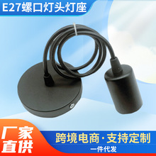 E27�ݿڟ��^�������� DIY����Ғ�ʽ ���������ɫ