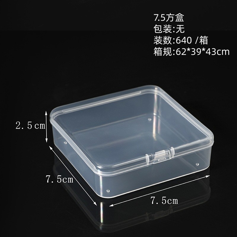 7.5方盒（7.5*7.5*2.5cm）