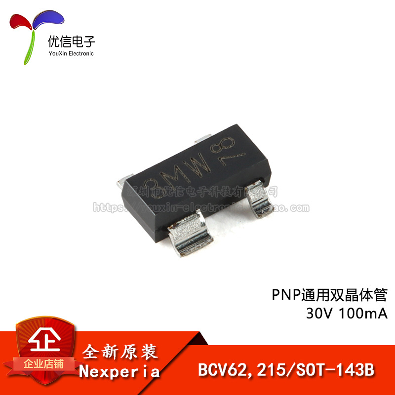 【优信电子】原装正品 BCV62,215 SOT-143B PNP通用双晶体管