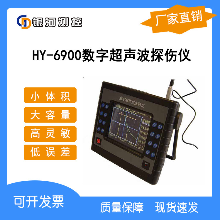 【厂家供应】数字超声波探伤仪，自动化数字探伤仪器