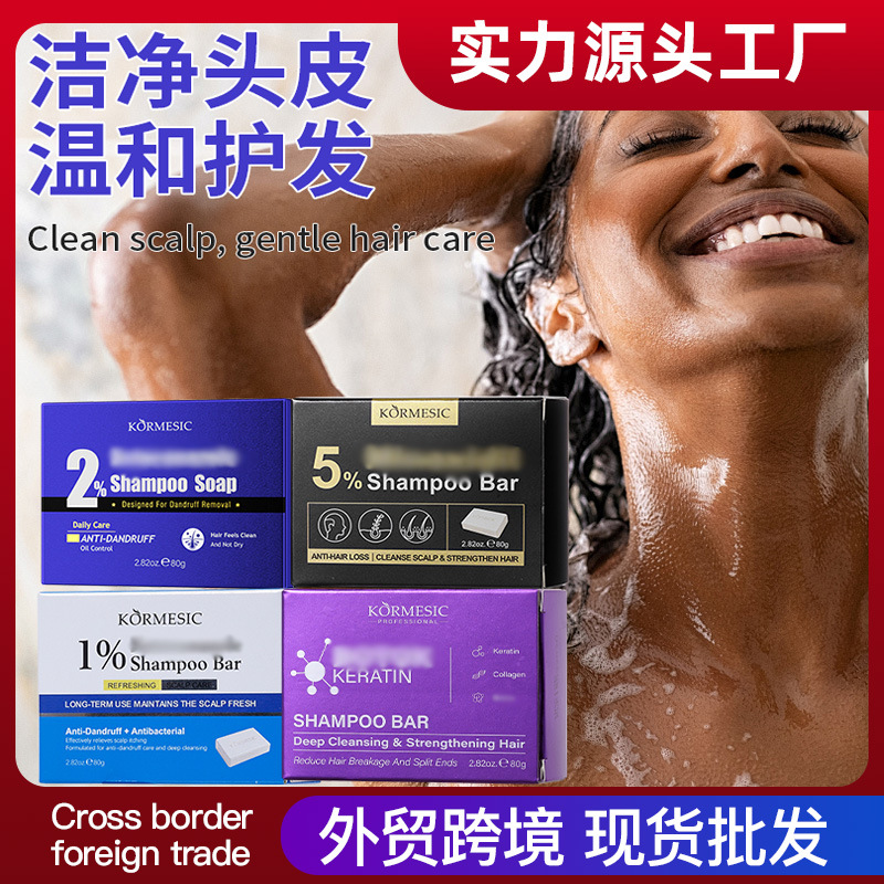 KORMESIC jabón de champú transfronterizo barra de champú para el cuidado de la cabeza comercio exterior al por mayor en inglés completo image 1