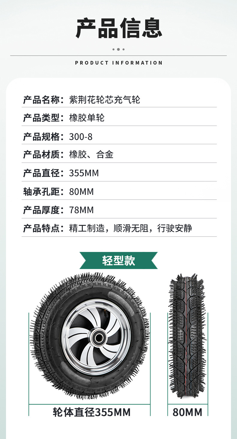 300-8铝合金充气轮_03.jpg