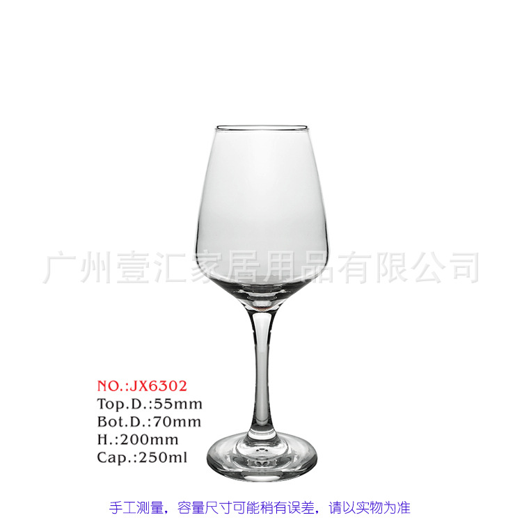 레드와인잔 약 250ml-6302 (48의 배수로 섭취해주세요)
