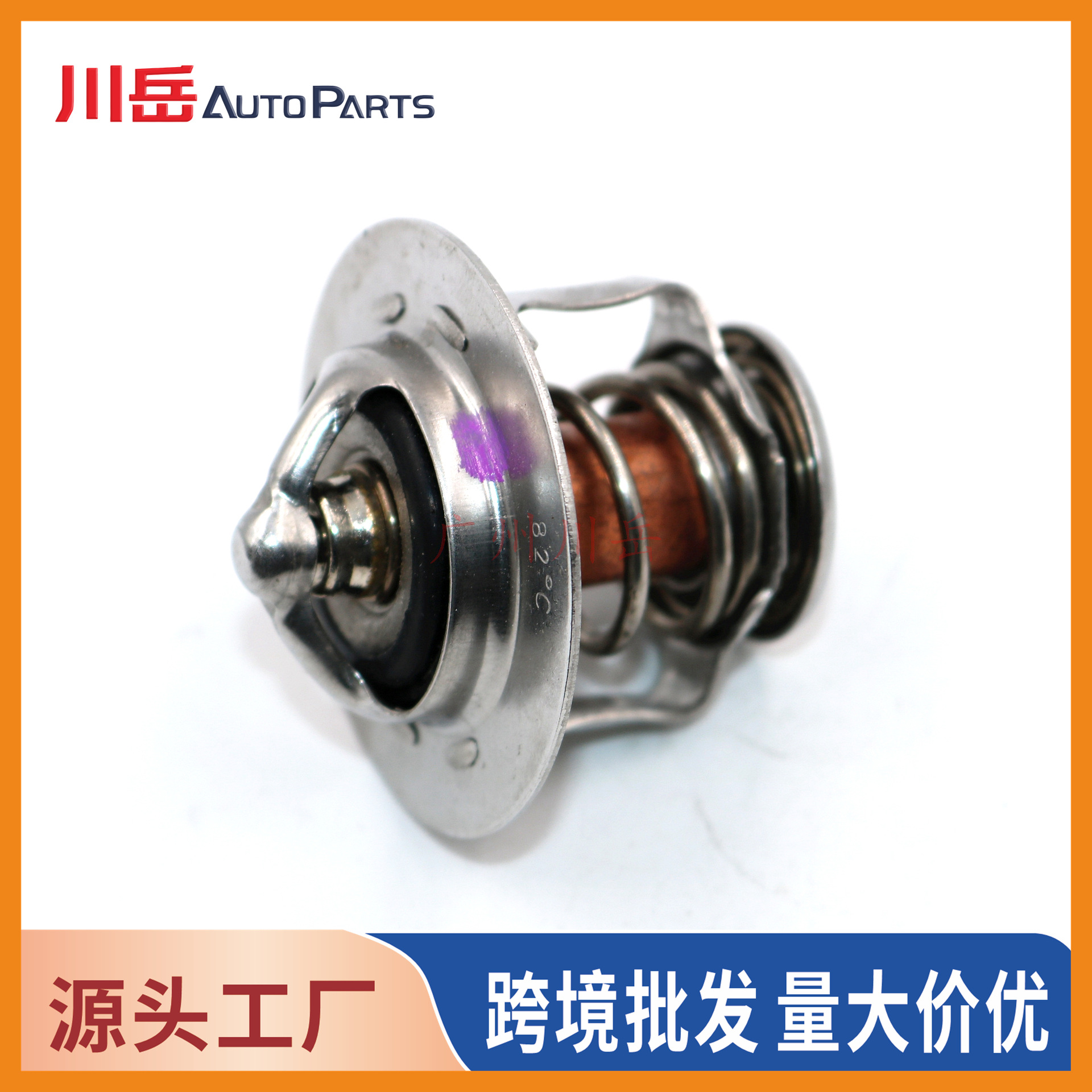 90916-23003 is suitable for Toyota engine thermostat (wax thermostat) 90916-03046