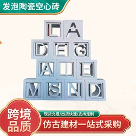 古建砖;砖瓦及砌块;古建瓦