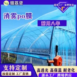 其他塑料薄膜;工农业塑料;土工布