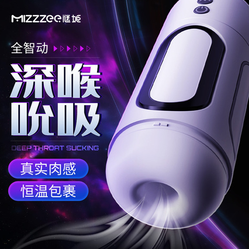 Mystery Fantasy-x Electric Pronunciation Sucking Aircraft Cup Fully Automatic Clamping and Sucking Male Adult Sex Toys