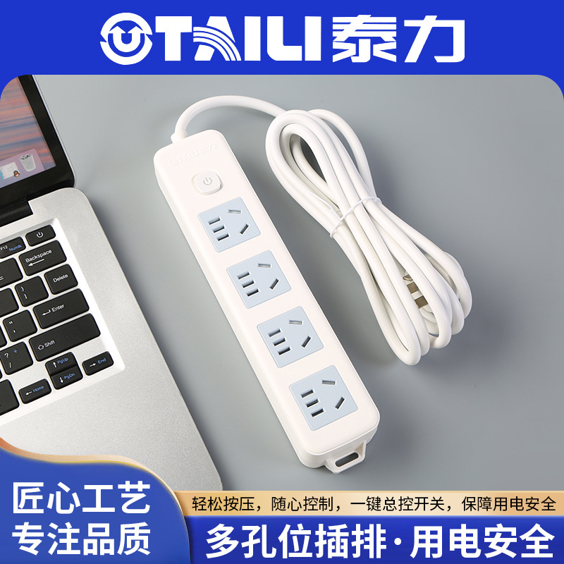 插排转换器多功能带长线排插多孔位有线电源面板接线家用宿舍插座