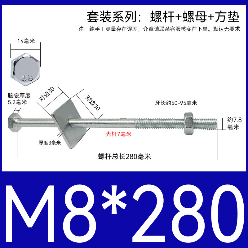 加长穿墙螺杆4.8级镀锌外六角螺丝钉国标特长螺栓带母带方垫M6-16|undefined