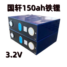 ȫ܎150ahF늳3.2V̫܃늄܇w