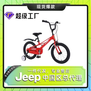 jeep/吉普（幸运星）镁合金儿童自行车学生骑行户外山地自行车