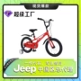 吉普jeep学生儿童自行车
