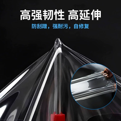Car paint protective film Self-Repair Anti-Scratch and Brightening Full