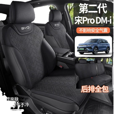 Four Seasons Pad — Cover Four Seasons Seat Cover