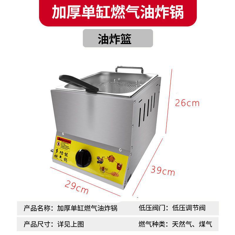 가스 연소 단일 실린더 프라이어 (뚜껑, 파란색 튀김 포함)