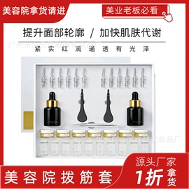 院线护理套盒;面部护理套装;冻干粉