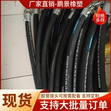 定制高压胶管叉车挖掘机工程机械液压钢丝缠绕软管机械油管总成