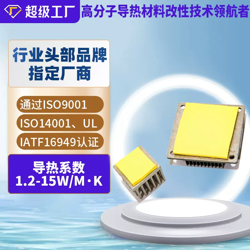导热硅胶垫片耐高温电脑显卡高矽胶垫片固态散热贴片绝缘芯片