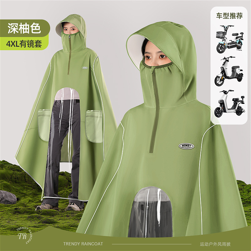 Electric car, raincoat, bike, increased thickness