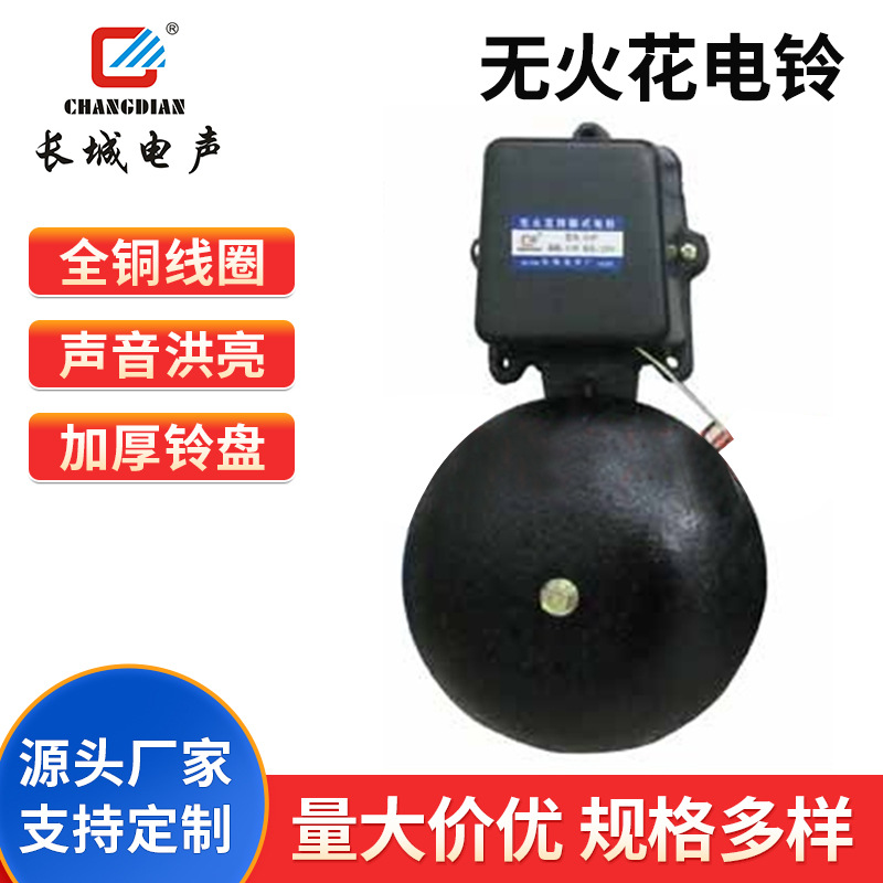 铸铁SHF-12寸铸铁电铃学校上下课用电铃可配自动打铃仪厂家批发电