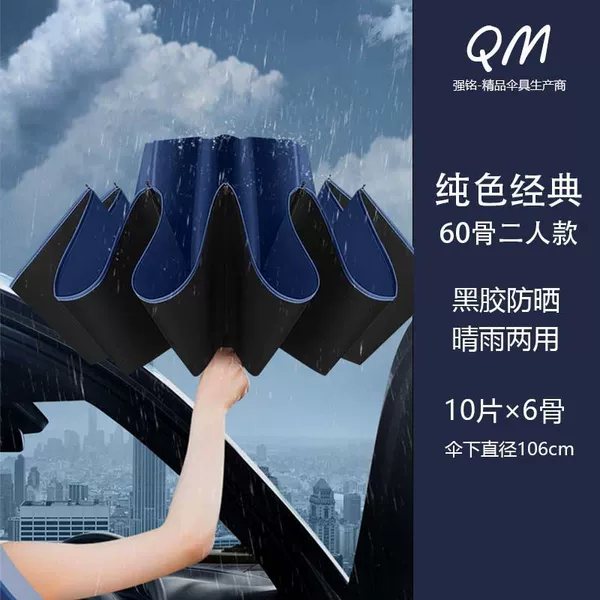 Ten pieces 60 bone reinforced double folding umbrella-Zanglan