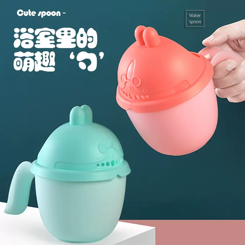 宝宝洗头杯花洒水勺婴儿洗澡水瓢水舀浴勺儿童沐浴洗头杯多功能