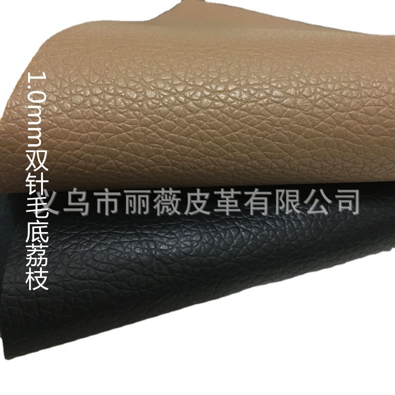 加厚1.0mm pvc荔枝纹沙发人造革皮具箱包手袋礼品盒包装皮革面料