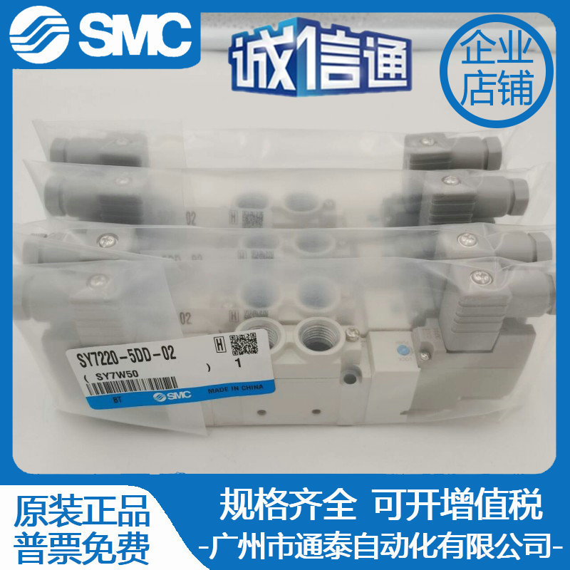 SMC型电磁阀SY7120/7220/7320-5DZD-02/-5D/-5DZ/-4DD/C8/C10包邮