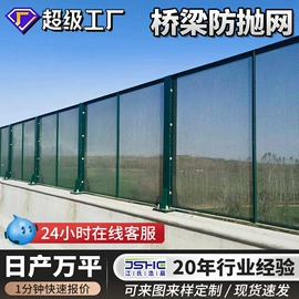 铁丝网