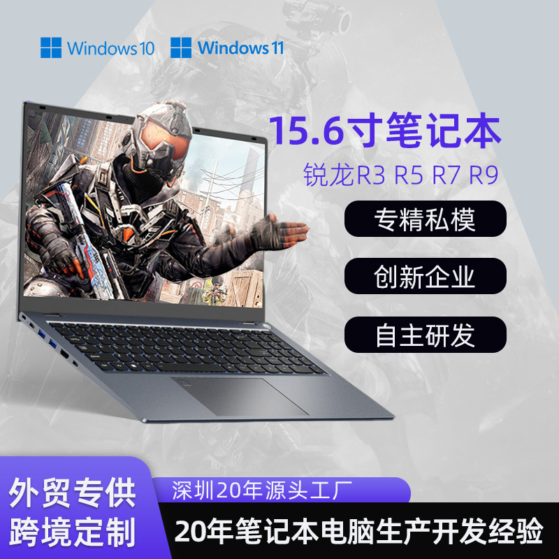 Light and Thin 15.6inch Ryzen Amd-R7 Series Portable Laptop High-Performance Processor Gaming Notebook