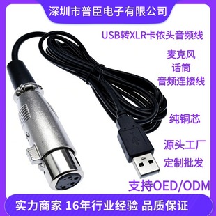 USB A���D4P���z�^XLR��ҕ�l����ɫXLR�����L���l�� �����L��늾�