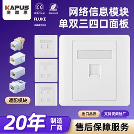 信息面板;配线架;连接器