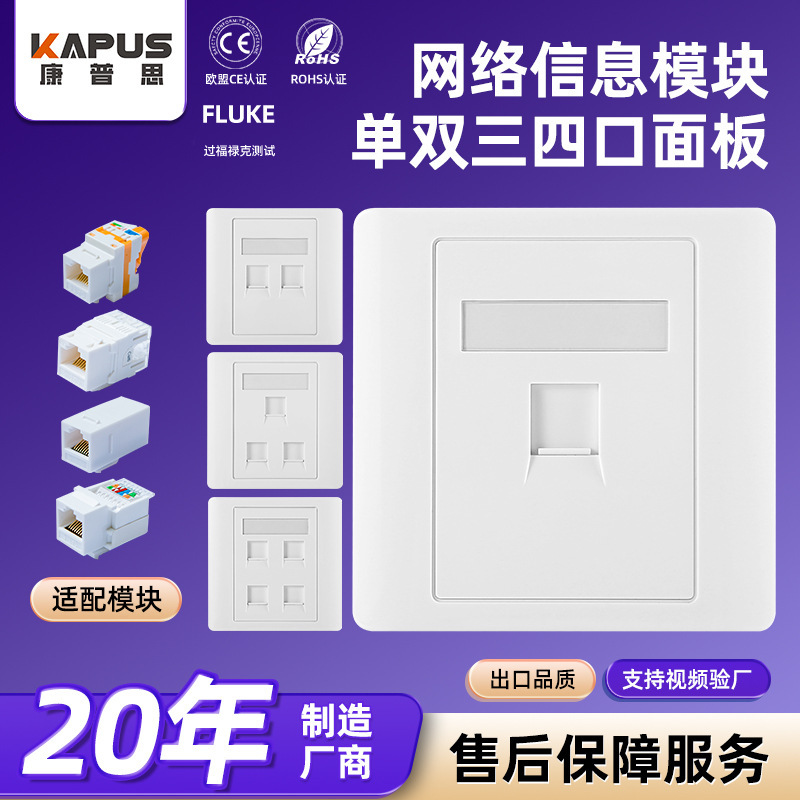 Type 86 Single-Port Category 6 Network Panel Rj45 Information Data Socket for Weak Current Engineering, Office Decoration, and Installation Type 86 Single-Port Category 6 Network Panel Rj45 Information Data Socket for Weak Current Engineering, Office Decoration, and Installation