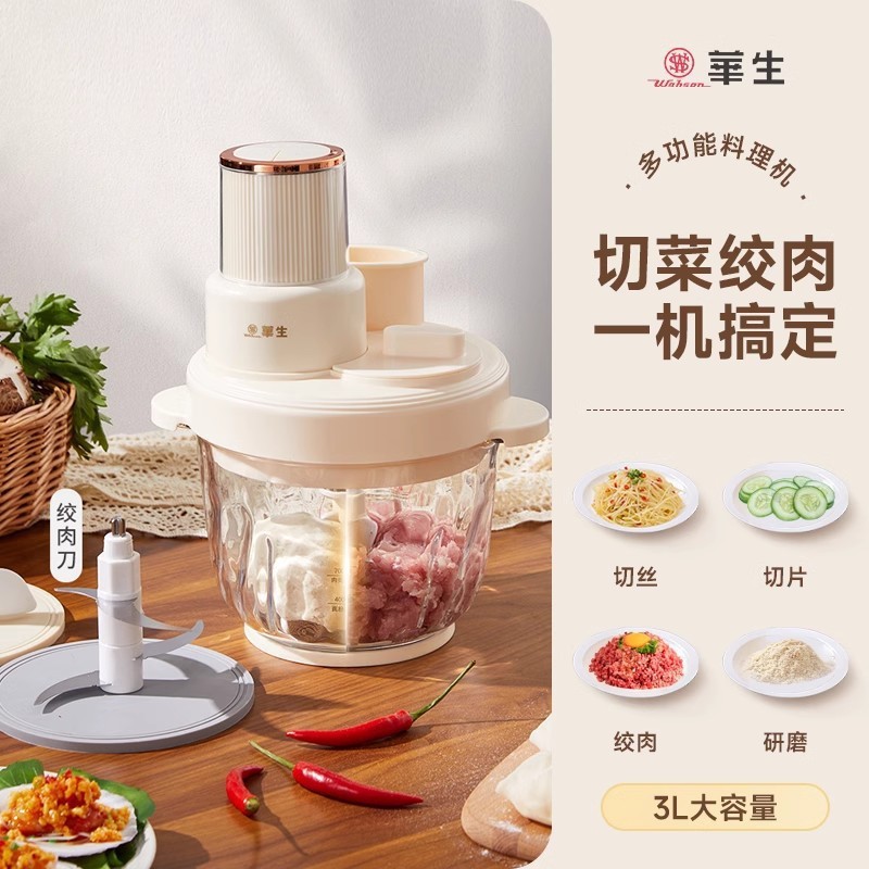 包邮华生绞肉机家用搅拌机大容量电动绞馅多功能全自动婴儿辅食料|undefined