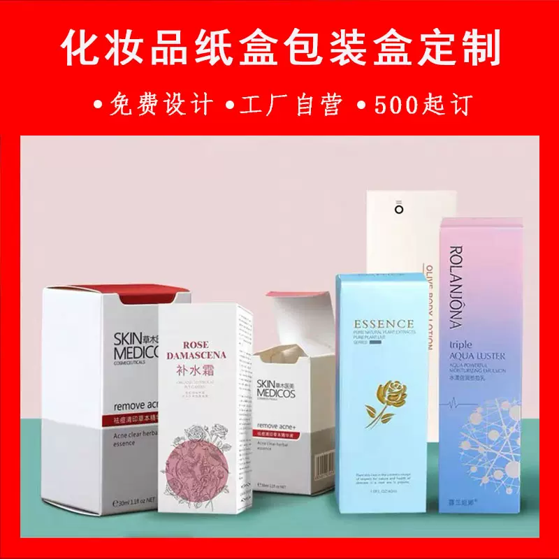 创意方形护肤美甲化妆品包装盒高端硬纸抽屉盒天地盖瓦楞白盒设计