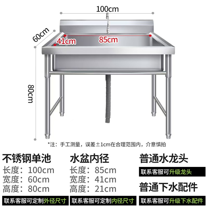 经济款100*60*80cm单槽 送龙头下水