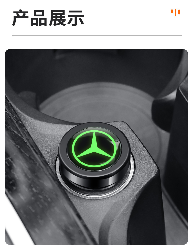 Suitable for Mercedes-Benz C260L/GLC300/E/GLA/C/E-class car cigarette lighter dust plug aluminum alloy protective cover