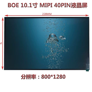京东方10.1寸竖屏 8001280 高分辨率1200*1920监控平板tft显示屏