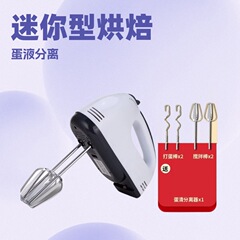 電気卵ビーターミキサーベーキング家庭用電気卵ビーターギア加速小型ケーキミキサー卸売