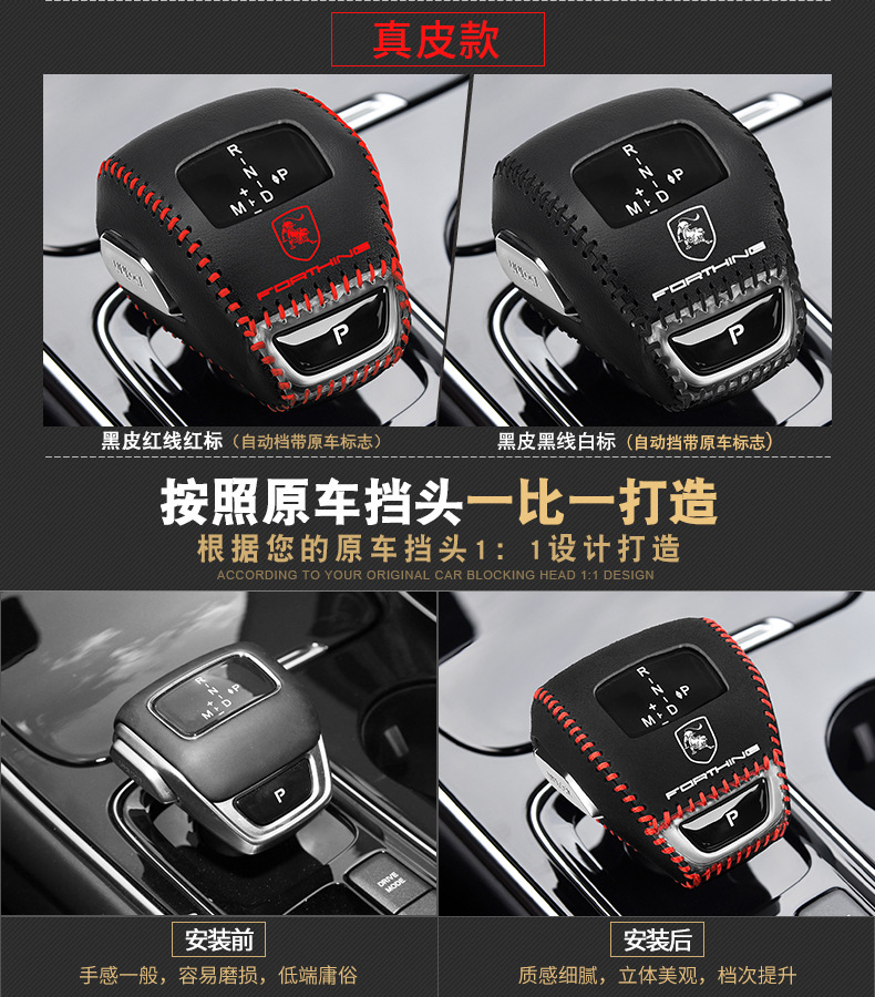 21 22 Dongfeng popular T5EVO gear handle cover S50EVS60 gear lever protective cover yacht gear gear cover gear cover