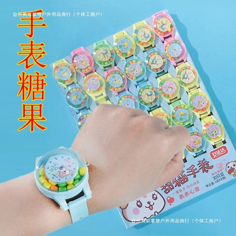 掌替食品好漂亮的手表糖玩具水果味压片糖奖励小孩趣批发零售包邮