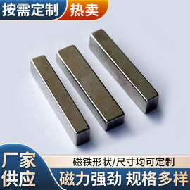钕铁硼磁钢高磁性耐温吸铁石长方形磁条高强条形磁石条型供应磁力