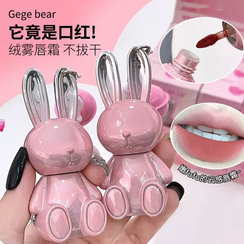 Gege bear粉兔绒雾唇霜 哑光秋冬显色提气色挂件口红唇釉跨境彩妆