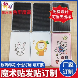 布贴;织物皮革印刷;洗唛、商标